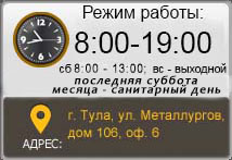 Время нашей работы